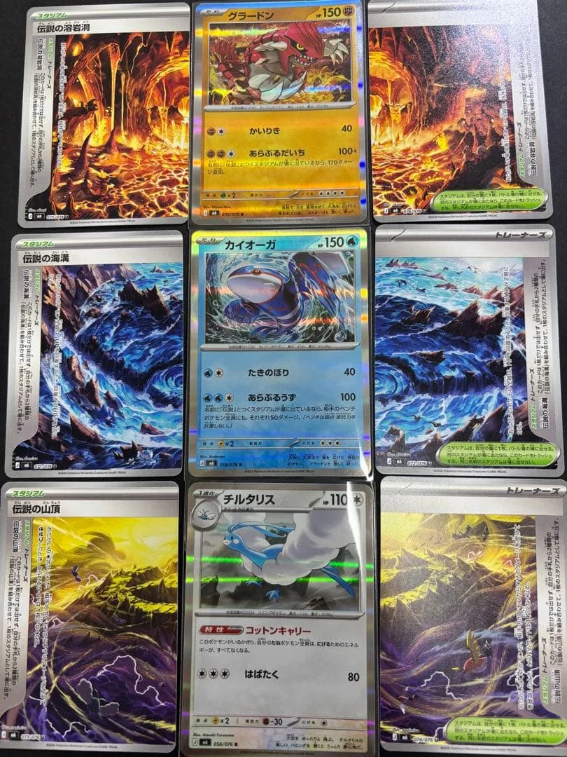 ストームエメラルダ 6枚セット