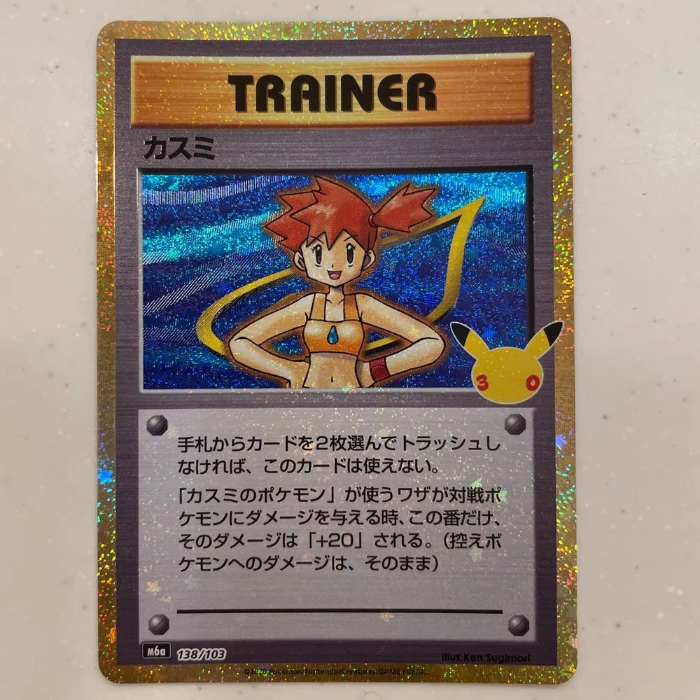 ポケモンカード カスミ 30周年記念ロゴ 復刻