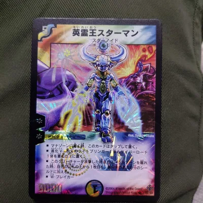 デュエルマスターズ 英霊王スターマン