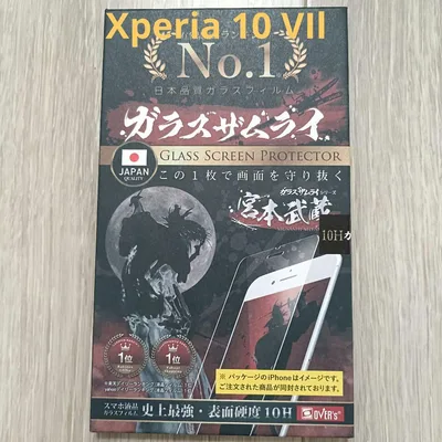 【未開封】Xperia 10 VIl ガラスザムライ 全面保護 画面 フィルム