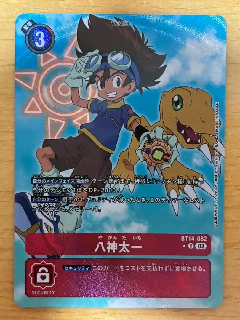 八神太一 BT14-082 デジモンカードゲーム パラレル