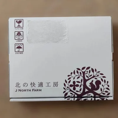 北の快適工房 ヨイピール 2本 【新品・未開封】