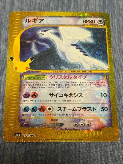 ルギア 30th MEGA 拡張パック 30th