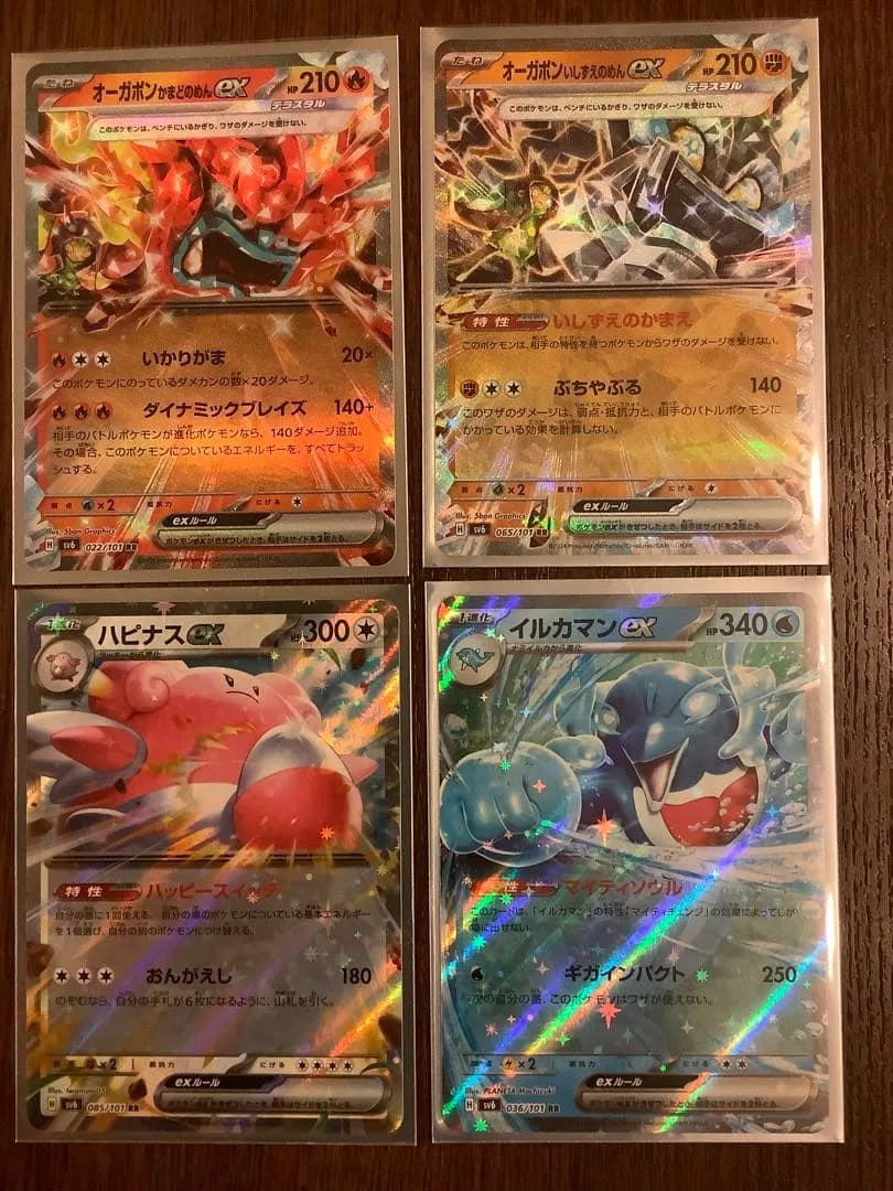 ポケモンカード 変幻の仮面 RR4枚セット