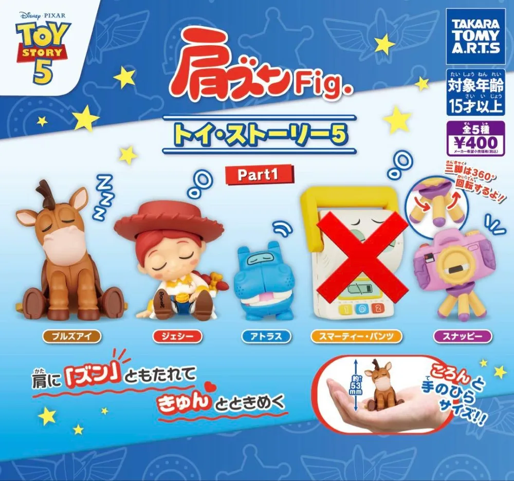 肩ズンFig. トイストーリー5 Part1 4体セット カプセルトイ ガチャ