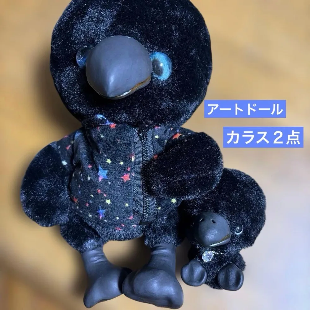 アートドール ぬいぐるみ 2点セット 星柄衣装