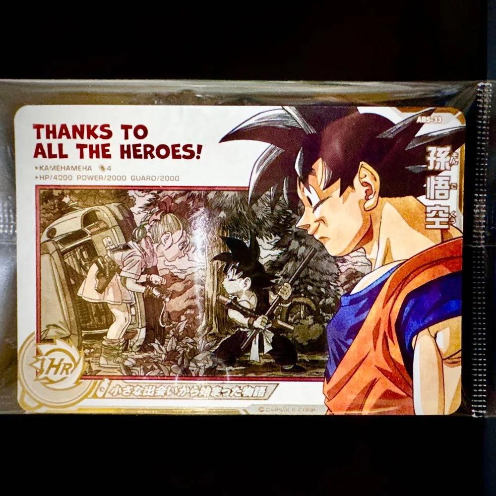 スーパードラゴンボールヒーローズ 孫悟空 ABS-33