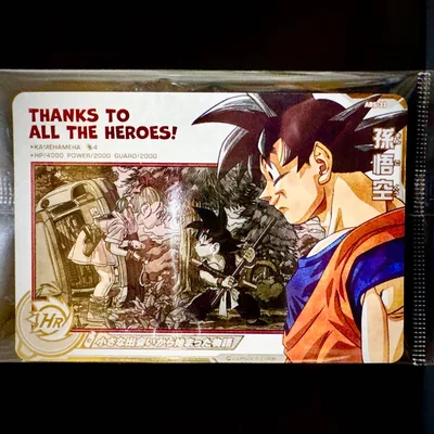 スーパードラゴンボールヒーローズ 孫悟空 ABS-33