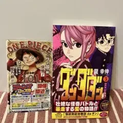 匿名発送 ダンダダン 3巻 初版 ジャンパラ帯付き