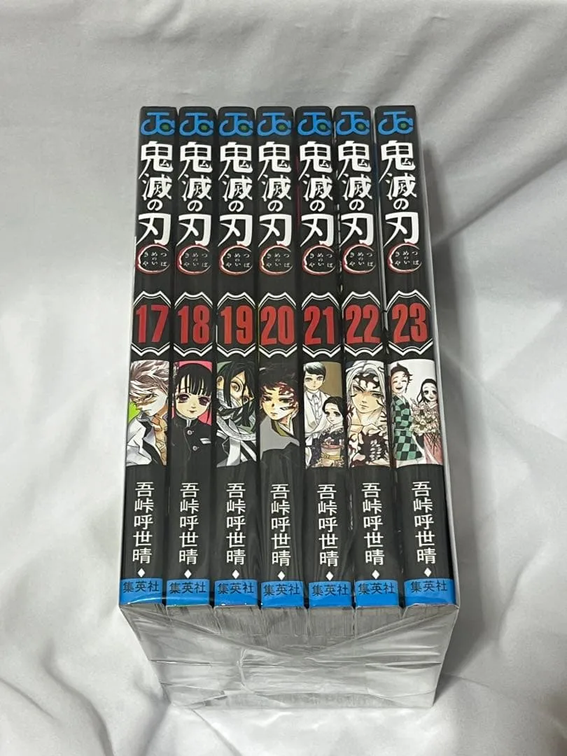 鬼滅の刃 漫画 17巻〜23巻