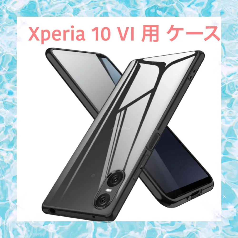 開封のみ⭐️Xperia 10 VI 用 ケース クリア 高透明 耐衝撃