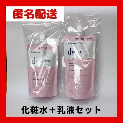 新品 dプログラム モイストケア ローション EX エマルジョンEX セット