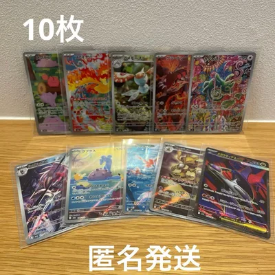 ポケモンカード AR 9枚 SR1枚 まとめ売り