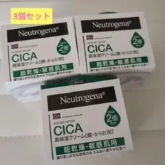 本日のみ大特価・ニュートロジーナ インテンスリペア CICA クリーム 200g