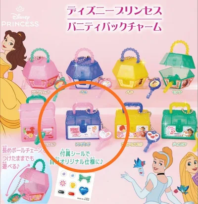 【新品未使用品】ディズニープリンセス バニティバックチャーム ガチャガチャ