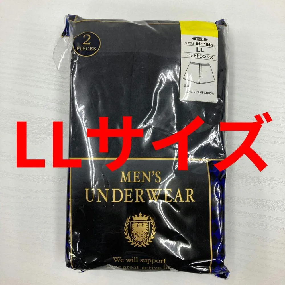 2枚セット♪♪新品★メンズ★LLサイズ★ニットトランクス★黒