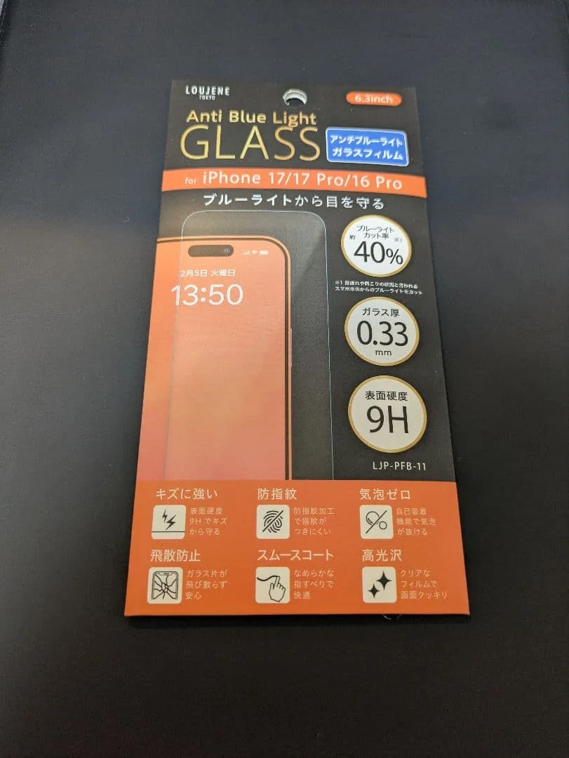 iPhone17/17PRO/16PRO用液晶保護ブルーライトカットガラス
