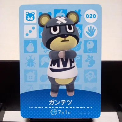 あつまれどうぶつの森amiiboカード ガンテツ