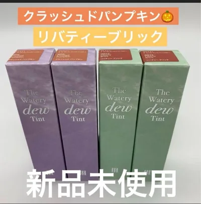 10u27 MERZY ザ ウォータリーデューティント 4本セット