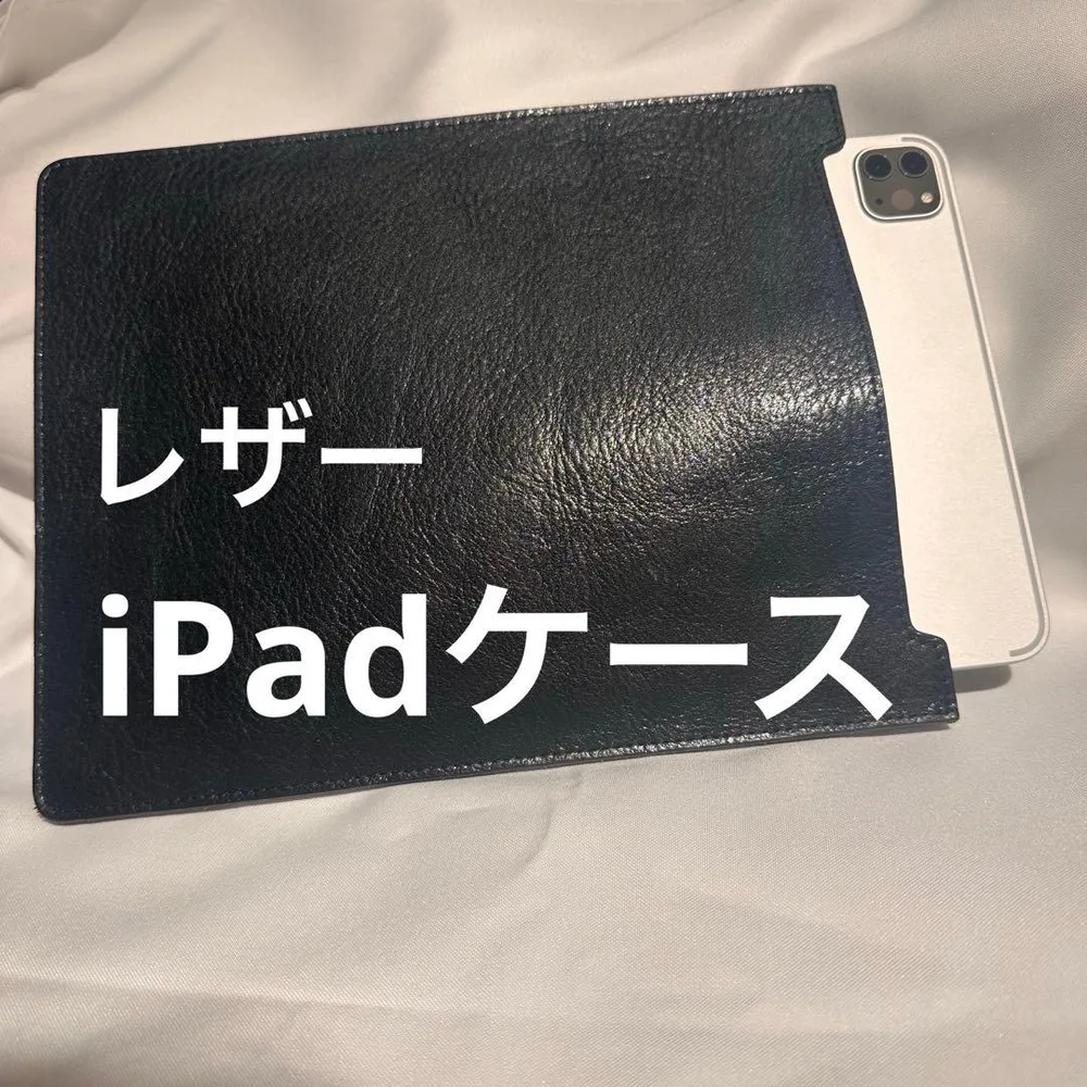 iPad用 レザーケース ブラック スリーブ型