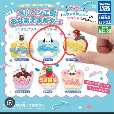 メルヘン工房 お名前ホルダーぽちゃっこ ラバーキーホルダー