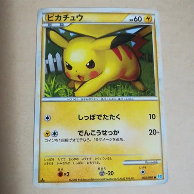 ピカチュウ ソウルシルバー ポケモンカード ポケカ 日本語版 ノーマル レトロ