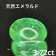 3.72ct天然エメラルドパーツネックレスピアスリング素材ハンドメイドまとめ売り
