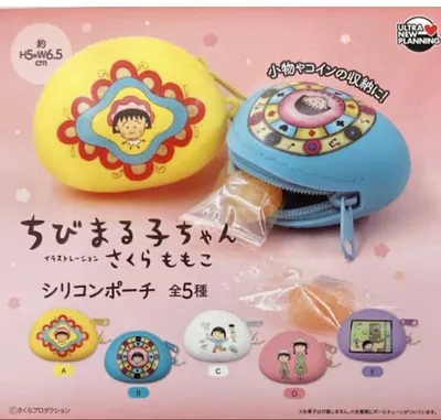 ちびまる子ちゃん シリコンポーチ D