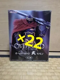 オーバーロード モモン フィギュア 22個