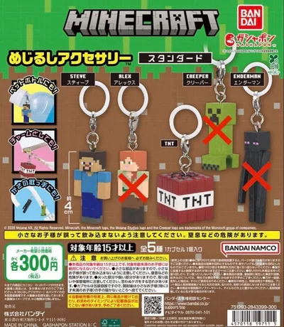 MINECRAFT めじるしアクセサリー スタンダード