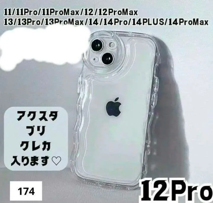 iPhone12pro 対応 クリアケース 透明 ぷくぷく アクスタ