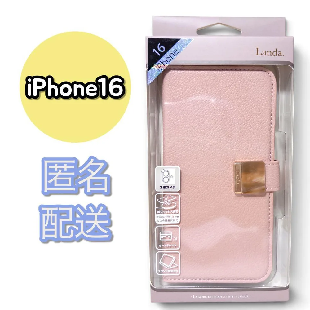 ✨iPhone 16 手帳型 スマホケース かわいい 仕事 ピンク ✨