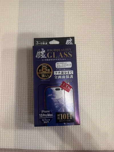 iPhone 15 Pro Max 鎧 ブルーライトカットガラスフィルム