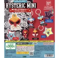 HYSTERIC MINI めじるしアクセサリー 全5種コンプリートセット