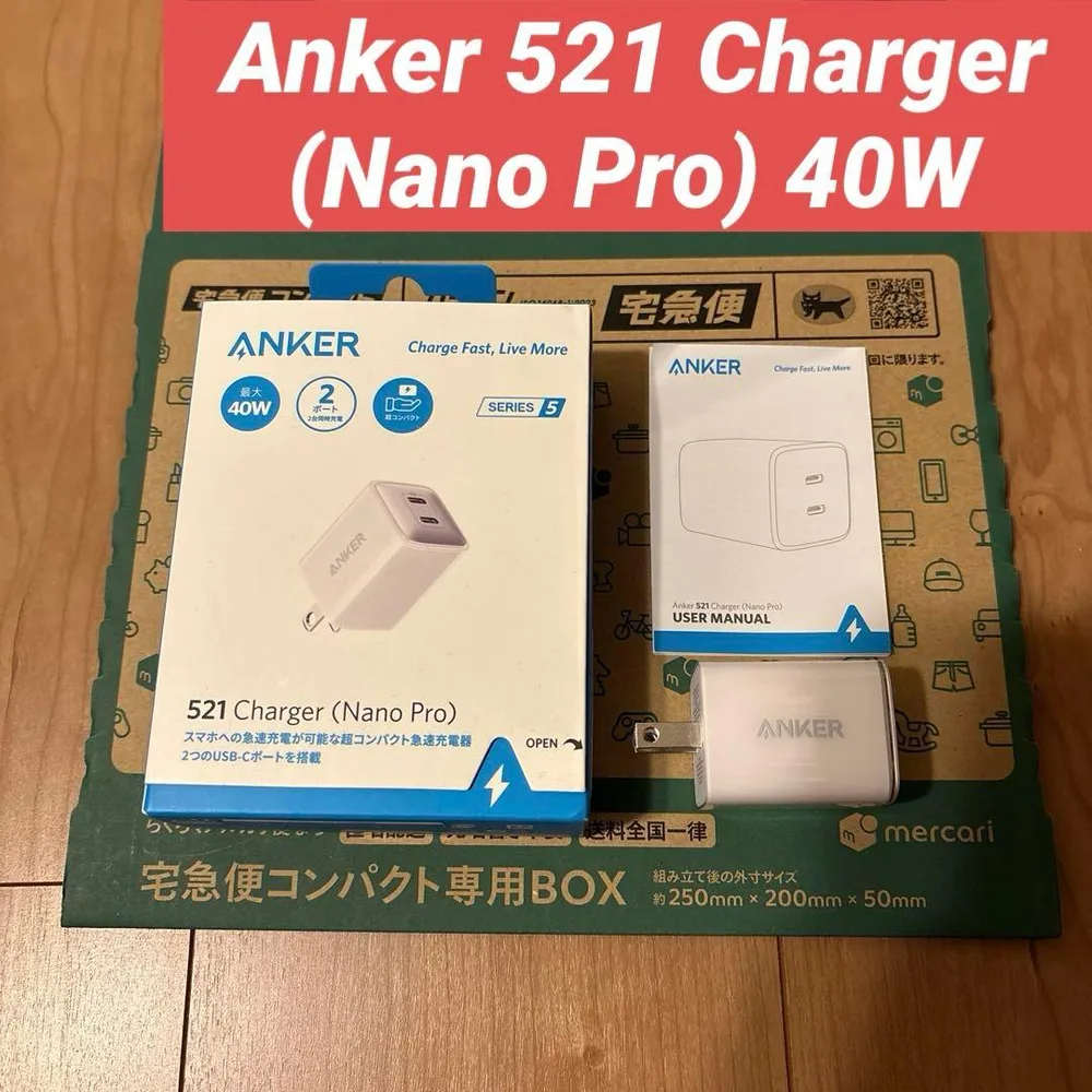Anker 521 Charger (Nano Pro) 単ポート40W