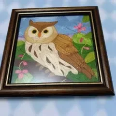 ハンドメイド 刺繍画 額入り フクロウ