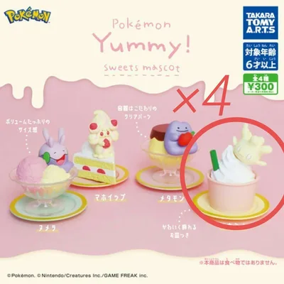 【匿名配送】ポケモン Yummy!スイーツマスコット マホミル ×4