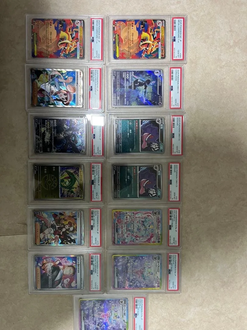 ポケモンカード PSA10 鑑定品 13枚セット