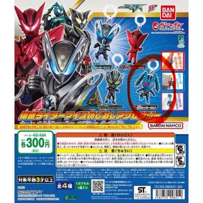 仮面ライダーガヴ めじるしアクセサリー 仮面ライダーダット