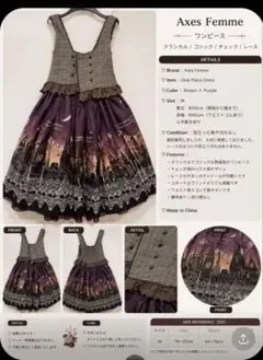 Axes Femme ワンピース ブラウン×パープル M