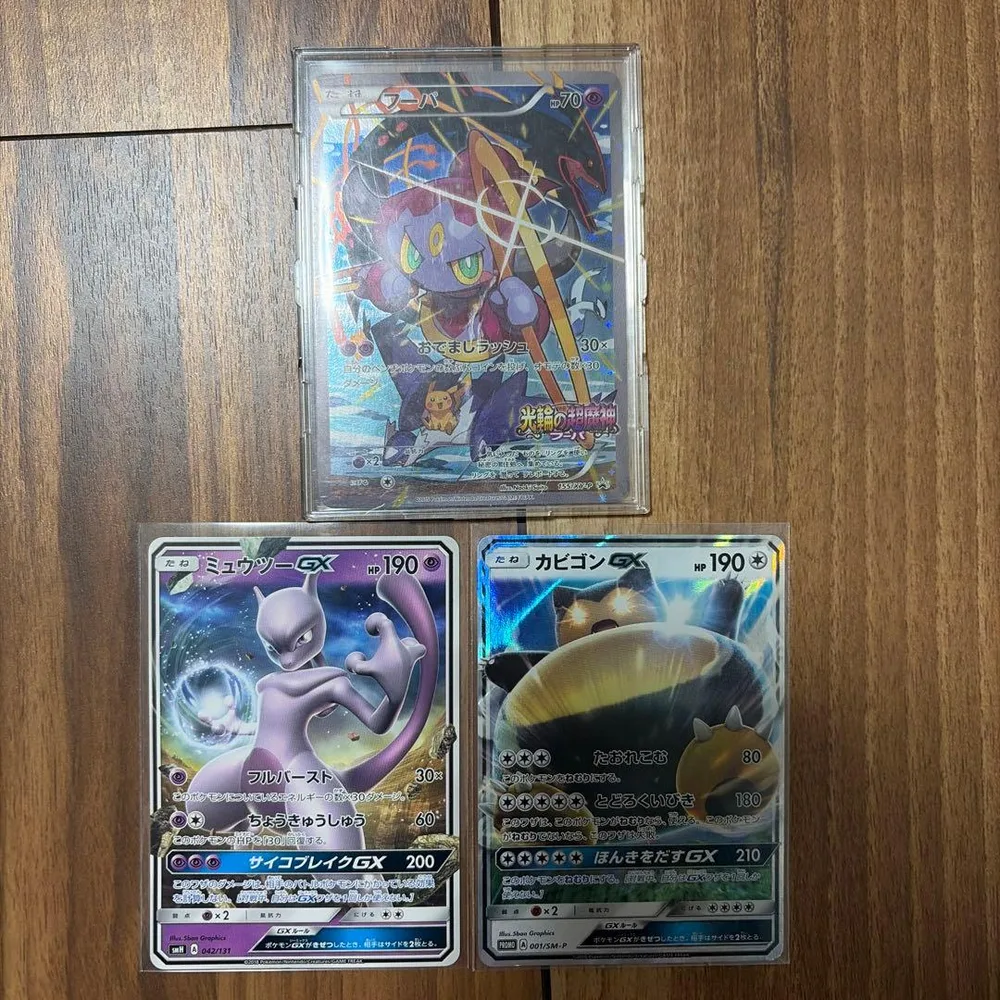 ポケモンカード 映画プロモフーパ ミュウツーGX カビゴンGX 3枚セット