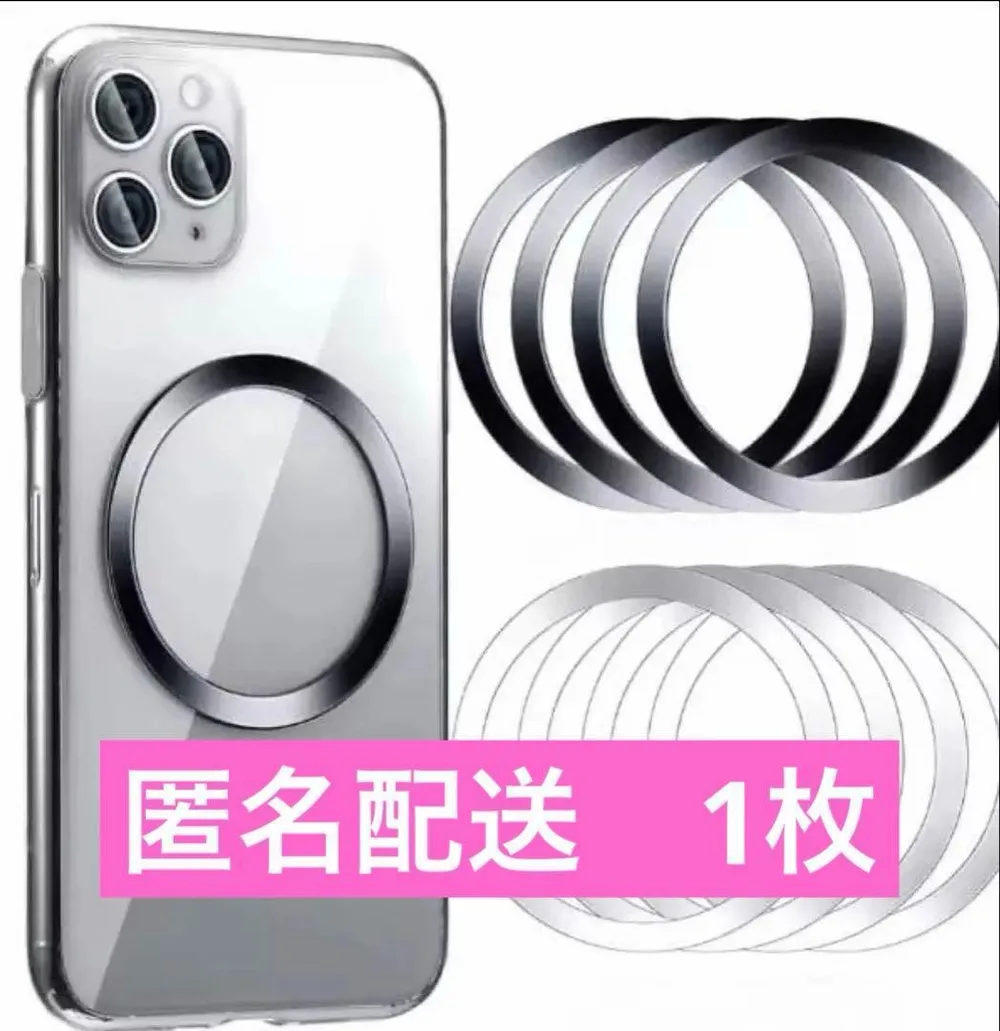 【新品】スマホ用 磁気マグネットシール 1枚 Magsafe Iphone