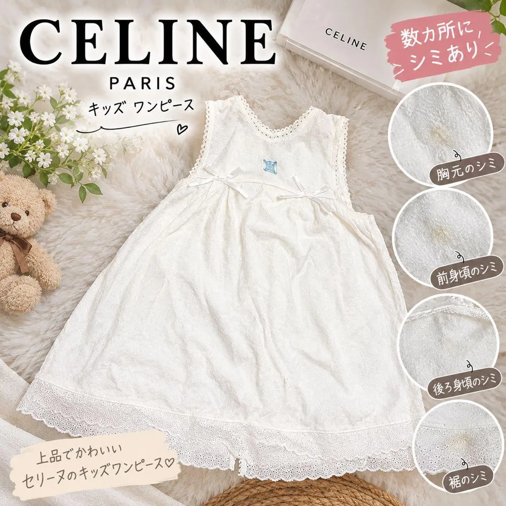 CELINE ワンピース 子供用 90サイズ
