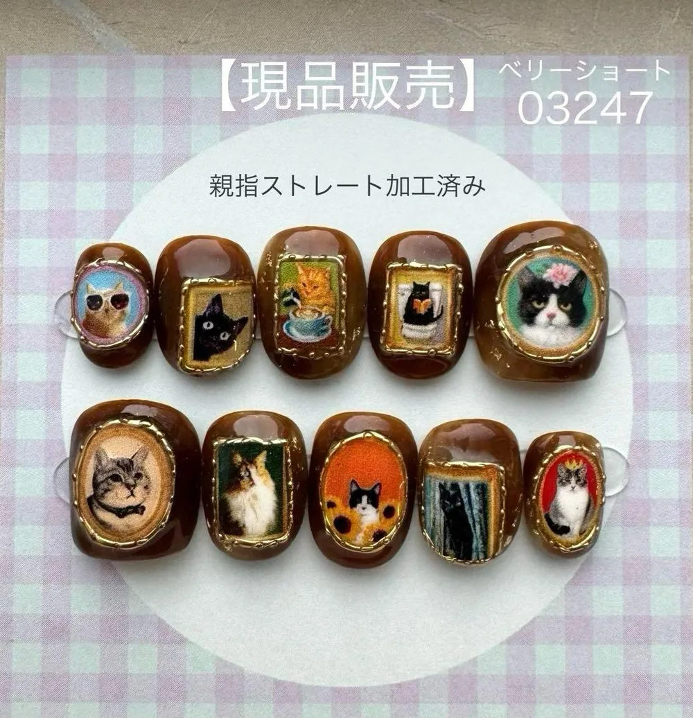 【現品】匿名配送 ニュアンス 個性派 アンティーク風 ねこ 絵画風 ネイルチップ