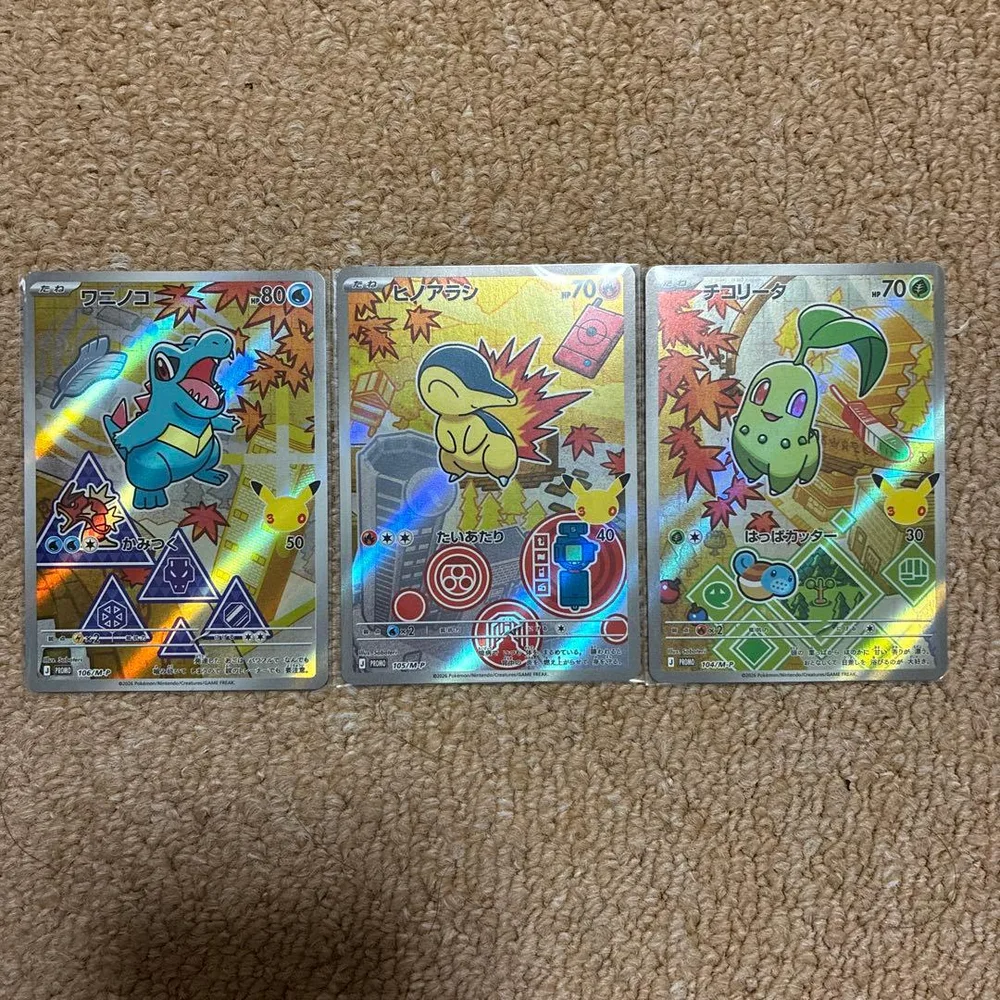 30th CELEBRATION チコリータ・ヒノアラシ・ワニノコ 即日発送‼️