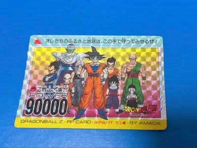 ドラゴンボールZ PPカード 634 Z戦士大集合 アマダ