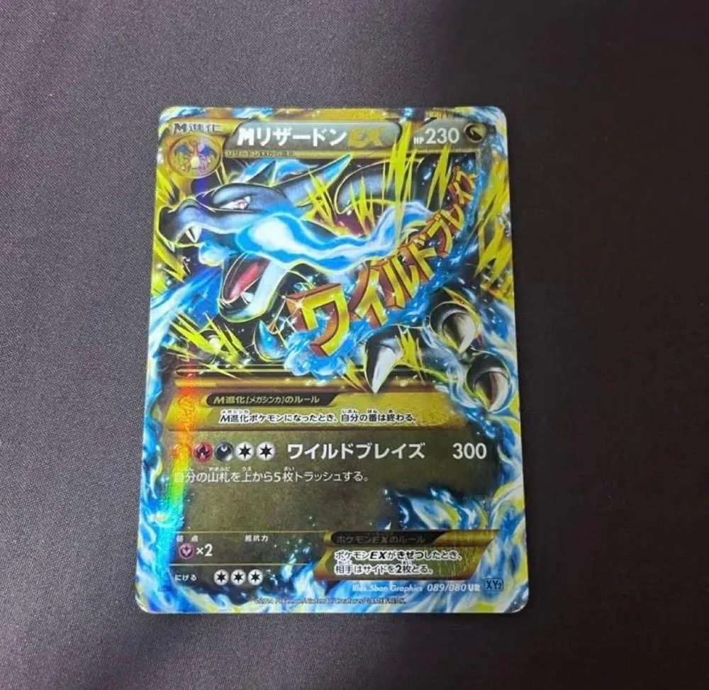 ポケモンカードゲーム MリザードンEX UR 089/080 XY2