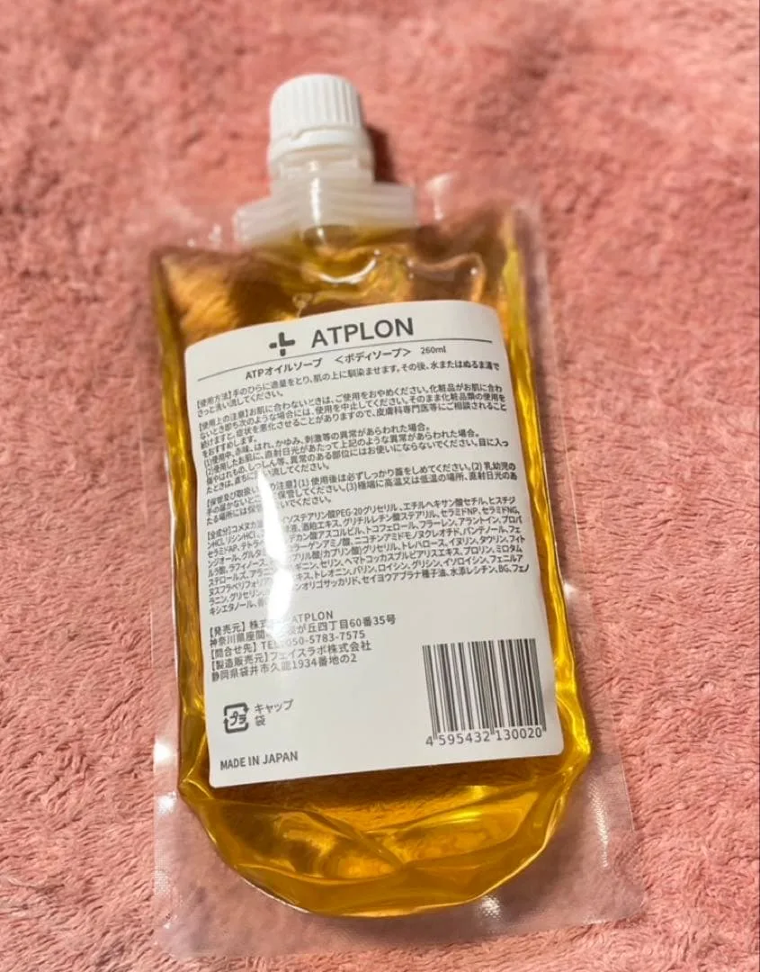 ATPLON アトピロン オイルソープ 260mL