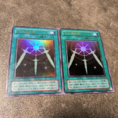 遊戯王 光の護封剣 PG-40 ウルトラ 2枚セット