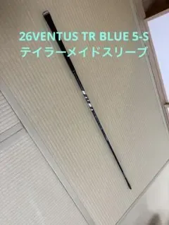 26VENTUS TR BLUE 5-Sドライバー用シャフト テイラースリーブ